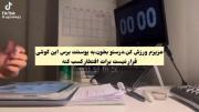 اون گوشی رو بذار کنارررر برو درستو بخون ،چون با اون به جایی نمیرسی