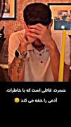 وقتی یاد خاطراتت میوفتی و میبینی دیگه گذشته...