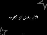 ادیت خودمه نظرتون چیه ؟