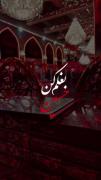 بغلم کن حسین ....♥️😭🖤‌‌‌‌‌‌‌‌‌‌‌‌‌‌‌‌‌. 
