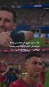 اسطوره های فوتبال جهان... :(((