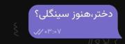 چالش ترند تیک تاک با رفیق………….