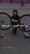 این آهنگ علیها 《 شاید انگیزه‌تو صد برابر کنه 》
