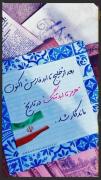 رسم پرواز بیاموز سفر ی در پیش است 