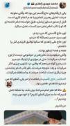 چه غریبانه دلم میل زیارت دارد ۰