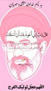 خدایا سرنوشت ما را تقدیری مبارک و خیر بنویس 