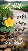 :.«‌ دلم را کجا ببرم که نگیرید بهانه تو ».: