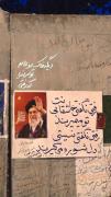 رهبرم رفته ای و دنیا رنگ غروب گرفته است 