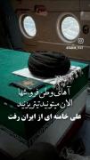 یا رب زه جهان یک نظر لطف تو کافی ست 
