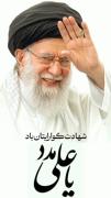 نام نیک پیراهنی است که هرگز کهنه نمی شود ....!