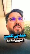 «« مردم مقاوم ایران شایسته ستایش اند »»