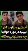 « کمی غم ها را رها کن بگذار شادی اتفاق بیفتد »