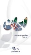 « .... رو ب هر کس بزنی غیر علی باخته ای »