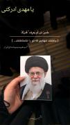 ما اگر در هیاهوی دنیا آرامیم دلمان ب خدا گرم است 