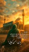 تسلیت شهادت امام حسن عسکری علیه السلام 