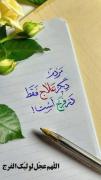 نام تو زیباست چه دور باشی چه نزدیک 