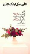 سلام بر قامت زیبای گل رعنا ی زهرا ء 