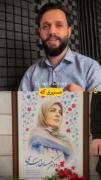 « اولین بانوی شهیده موشکی ایران بزرگ »