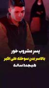 هنوز دیر نیست هنوز صبر من به قامت بلند آرزوست 