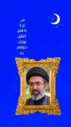 برای تو ایران زیبا ترین ها را آرزو می کنم 