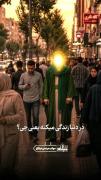 همانا اجابت دعاها در دستان خدا ست