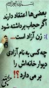دعا می کنم که در پیچ و تاب مشکلات بی پناه نباشی 
