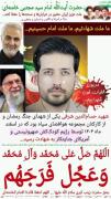 فراموش شدنی نیست یاد و نام و راه شهیدان 