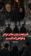پدر و مادر فرشته ها ی روی زمین هستند 