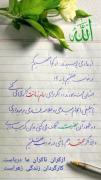 من روز جمعه را بخاطر تو دوست دارم .... ۰