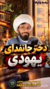 نتیجه صحبت کردن با مغز خالی ..‌‌. !