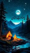 خدایا شادی به ما عطا کن که ما را به سجده شکر بکشاند 