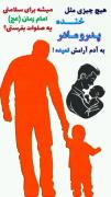 « بابا یعنی دنیا ، دنیا یعنی مادر »