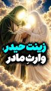 ولادت عقیله کربلا حضرت زینب کبری مبارک باد 