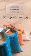 چه زیبا هستند قلب هایی که برای غیر خودشان آرزوی خیر می کنند 