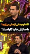 عاقل آن است که اندیشه کند پایان را .... ۰
