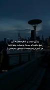 هر چیزی به وقتش درسته! :) 👌💫