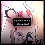 هازبین هتل ...................