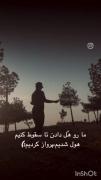 میجنگم تا به هدفم برسم. .