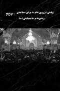 آقای کریمی:رهبرمون و حفظ... 😔