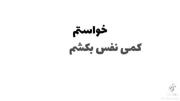 خلاصه زندگی یک جوان ایرانی 💔💔