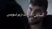 کاش نگات زیر نویس ‌داشت‌🫠‌🫠‌
