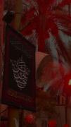 «یا حسین ، ای چراغ بشریت 🏴🖤»