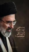 سید مجتبی حسینی خامنه ای ‌‌....