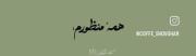  عنوان ندارم 🎀😭🫀. .