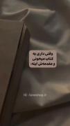 :) حرفی ندارم................. 