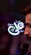 نحن شیعه علی ابن ابیطالب...🌱✨️