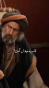 سلام بر تو ‌ای غم سنگین رسوب شده ‌بر سینه ی عمو..🖤