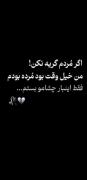 عاشق منم که یار به حالم نظر نکرد........
