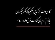 ،،.......... ،فالو کن پشیمون نمیشی ها 