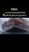 ترس ؟! ایرانی زاده خطره 🤝😂😎🌪️🌪️🌪️